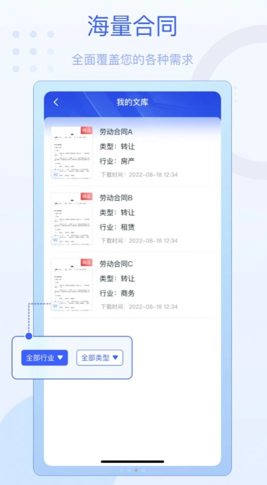 法佑网通用版图2