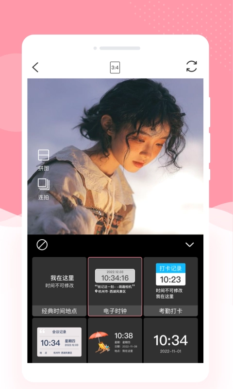幻美相机手机版图2
