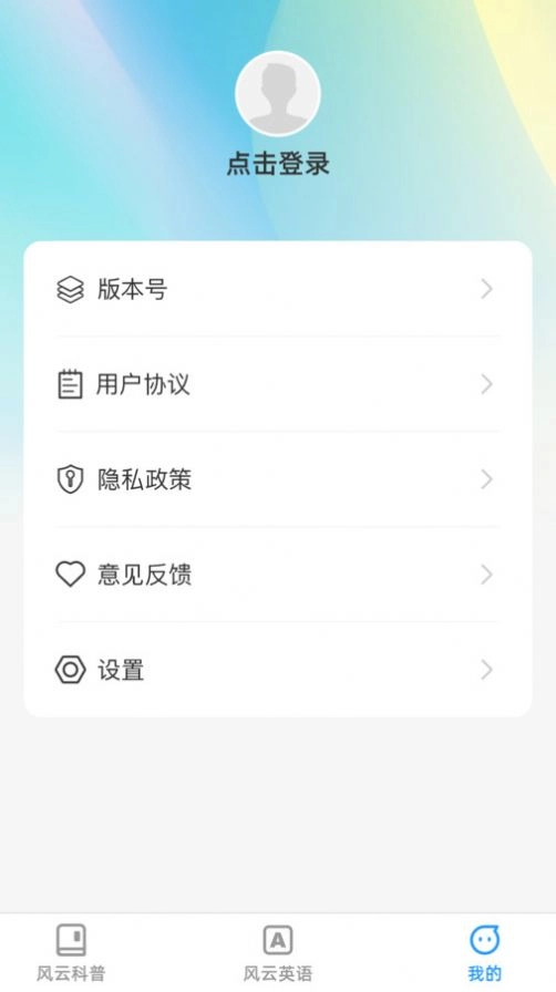 风云快刷最新版图1