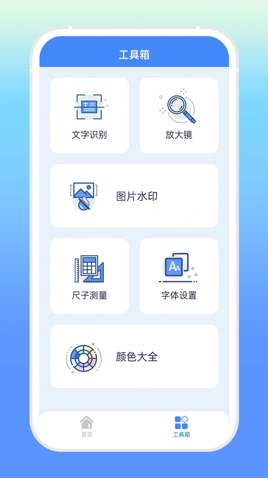砰砰袋手机免费版截图3