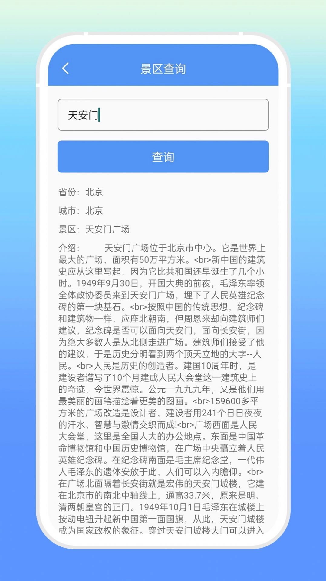 砰砰袋手机免费版截图4