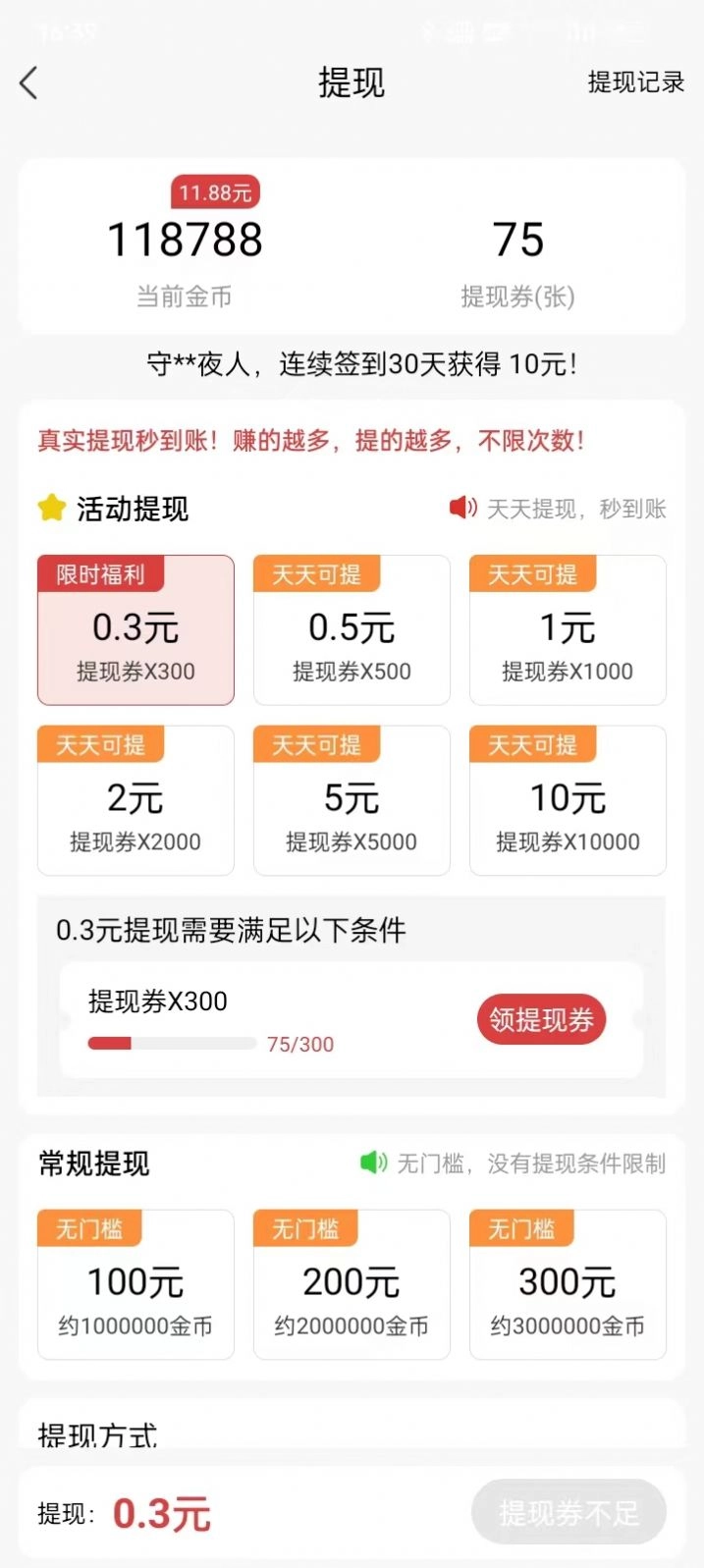 开薪乐乐最新免费版图1