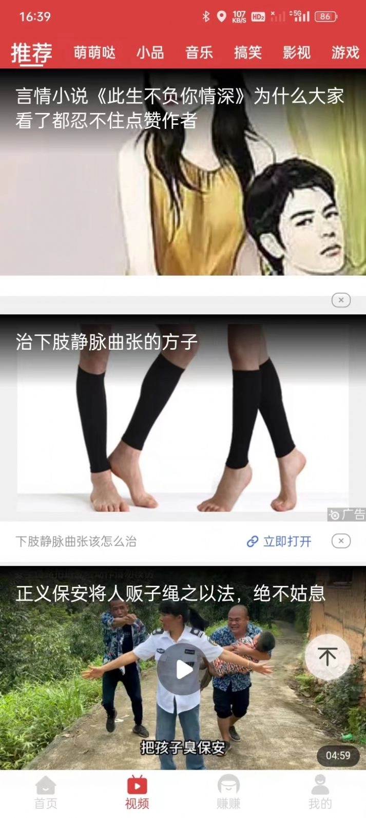 开薪乐乐最新免费版图3
