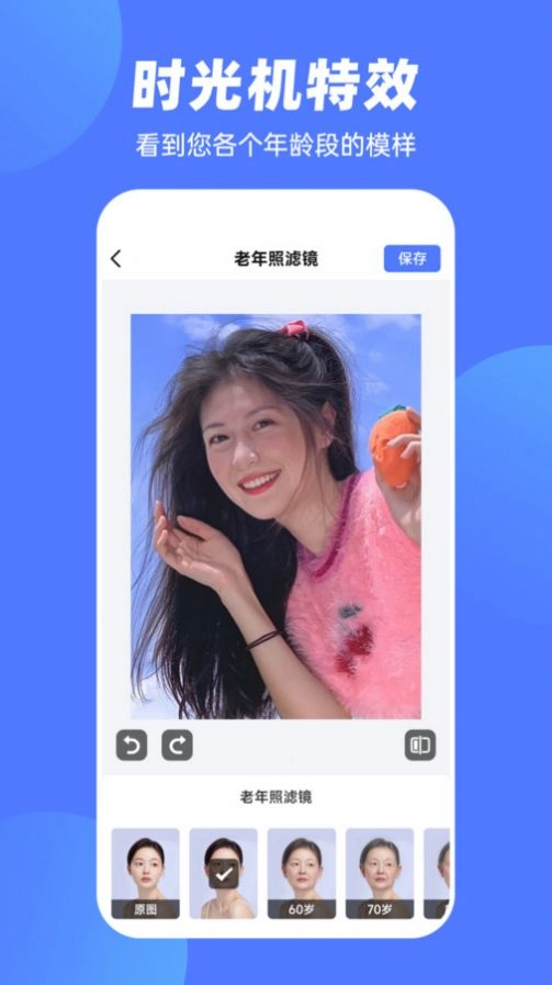 抠图P图王免费版图3