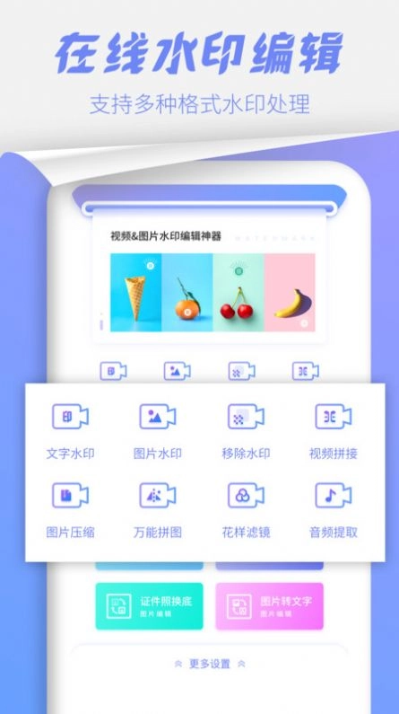 照片处理工具官方版图3