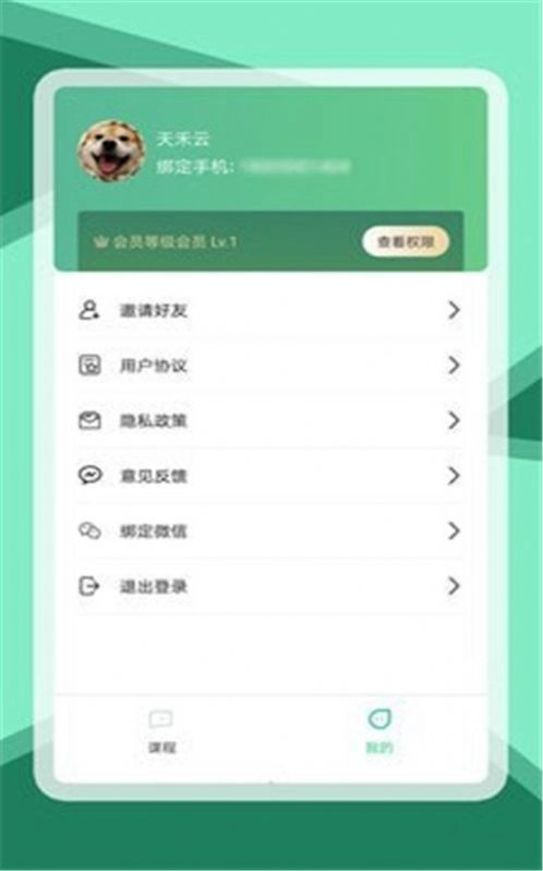 天禾云通用版图2