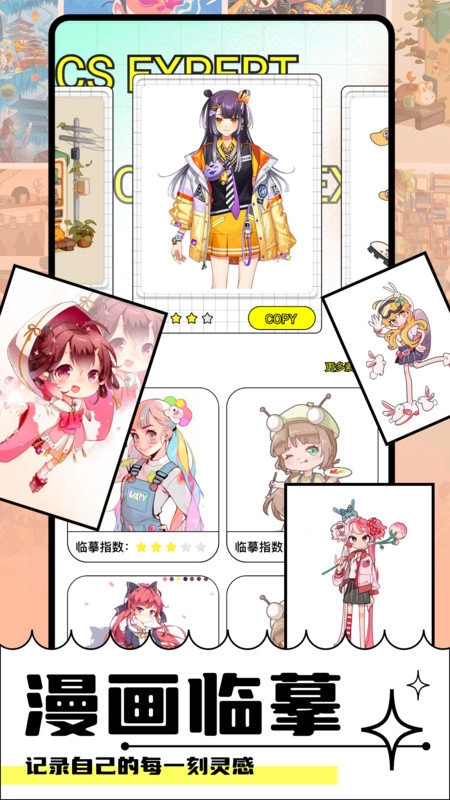 Faceboard画脸板安卓免费版图1