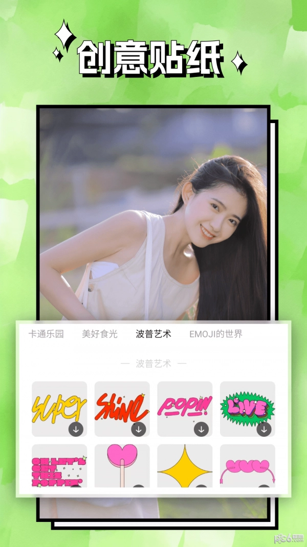 清风相机正版图2