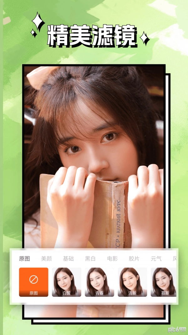 清风相机正版图3