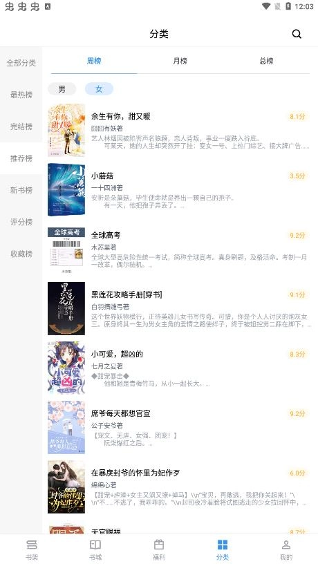 9x阅读器原版图4