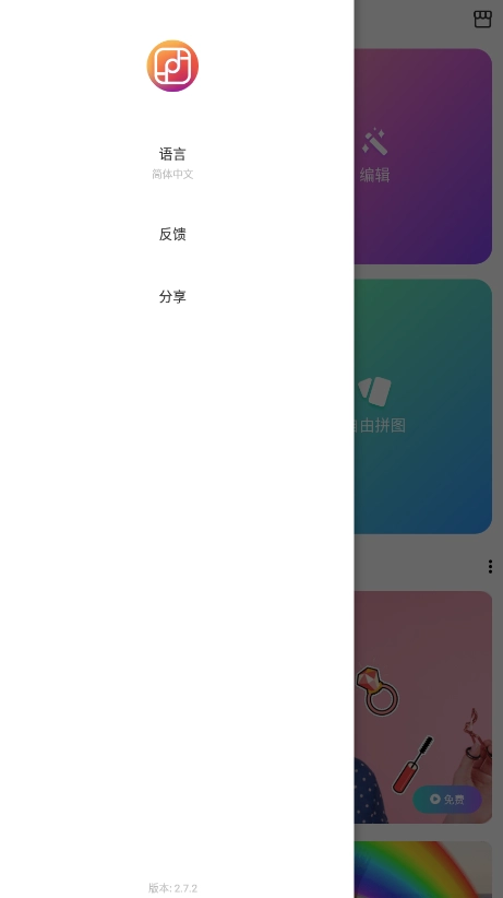 Collage Maker安卓官方版图2