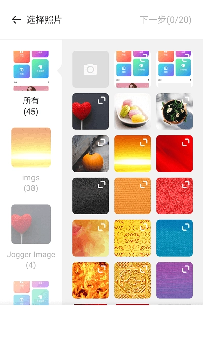 Collage Maker安卓官方版图3