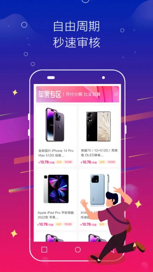 闪电快租免费版图3