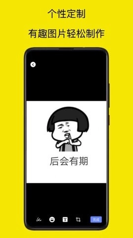 暴走P图专家安卓官方版图1