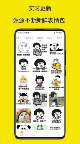 暴走P图专家安卓官方版图3