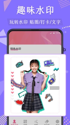 截图DIY免费版图3