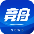 竞舟手机正版