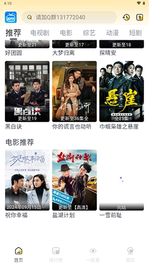 追梦影视正版图1