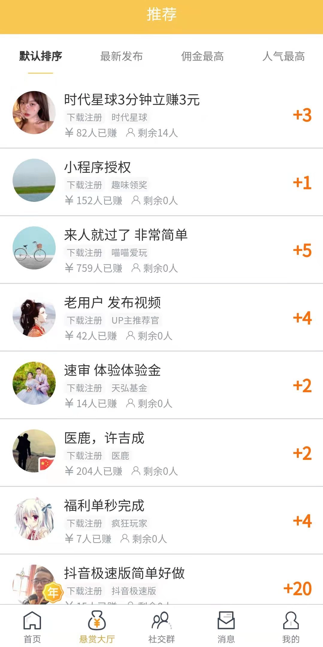 闲赏牛手机最新版