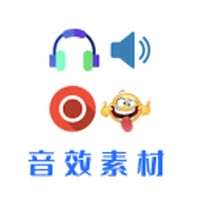 音效素材之家