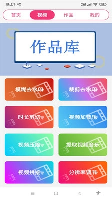 视频音乐剪辑大师安卓直装版