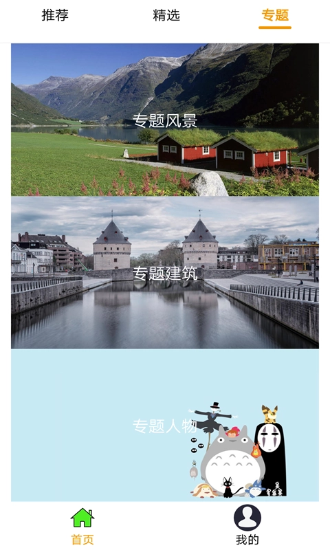 壁纸君原版图3