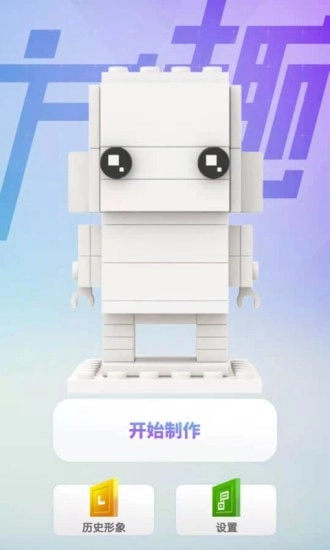 方趣手机最新版图1