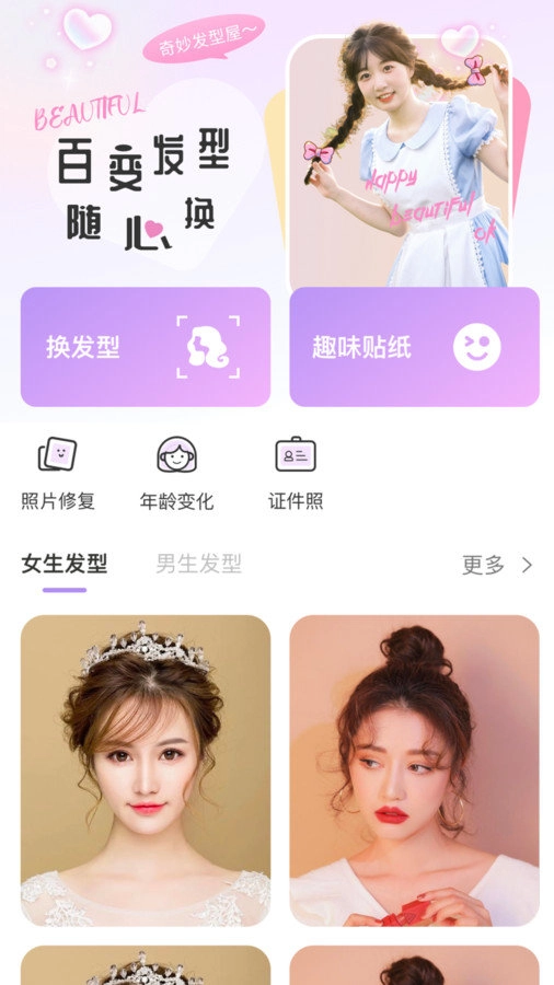 换背景相机安卓直装版图2