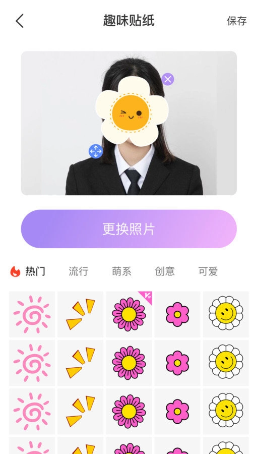 换背景相机安卓直装版图1