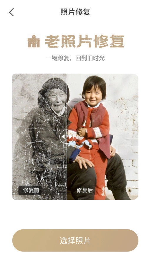 换背景相机安卓直装版图3