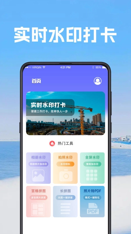 打卡视频相机手机正版