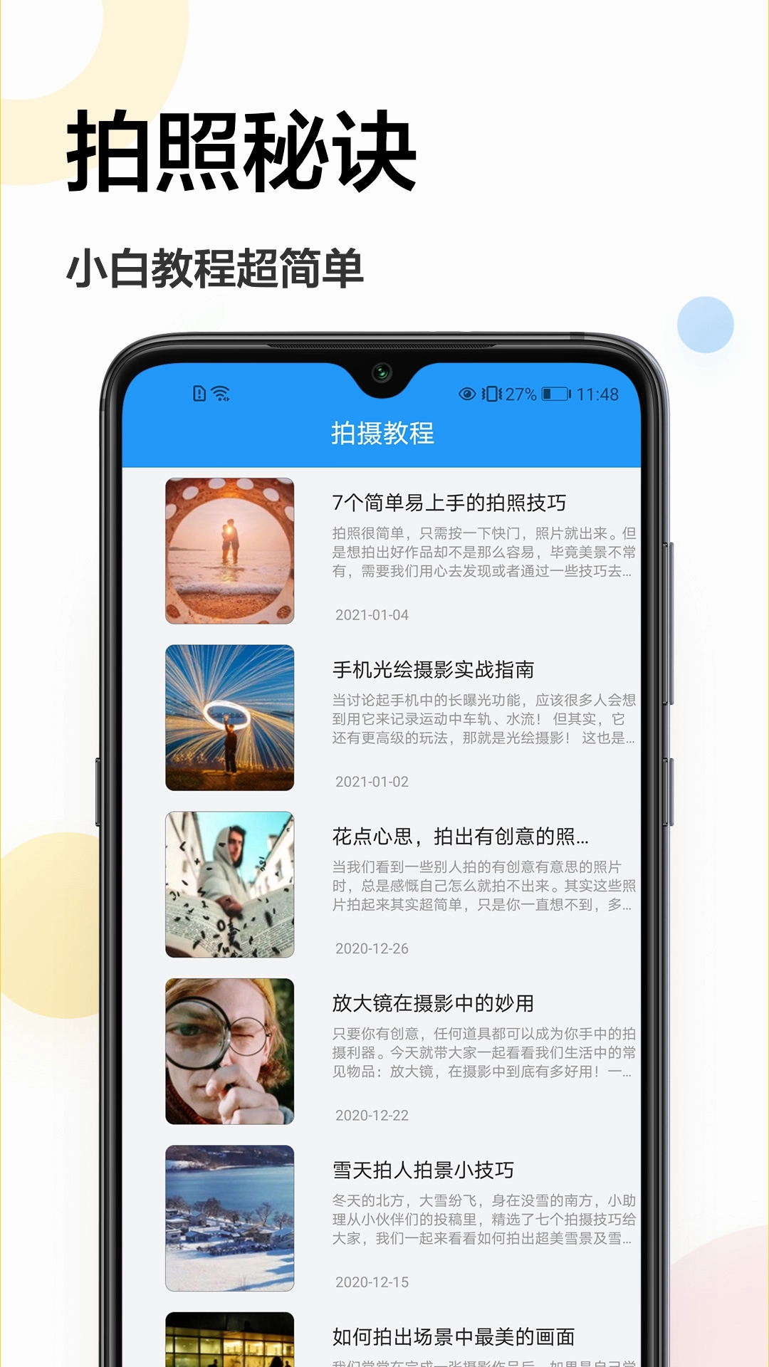 证件照专家官方正版