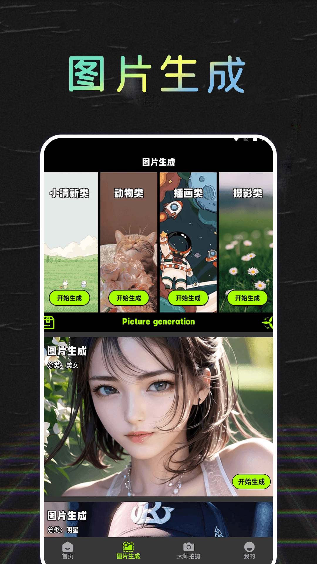 妙丫相机美颜神器免费原版