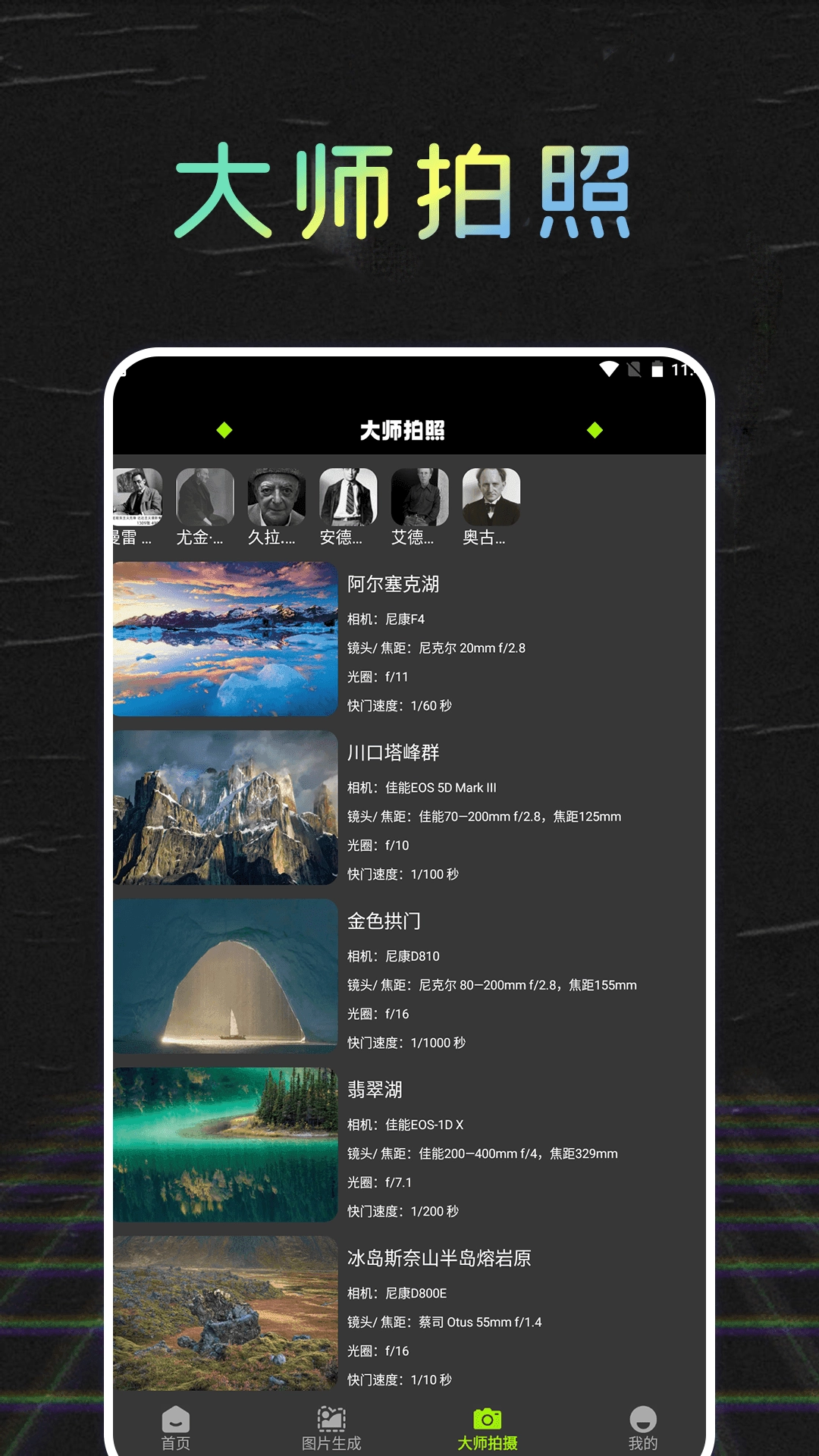妙丫相机美颜神器免费原版
