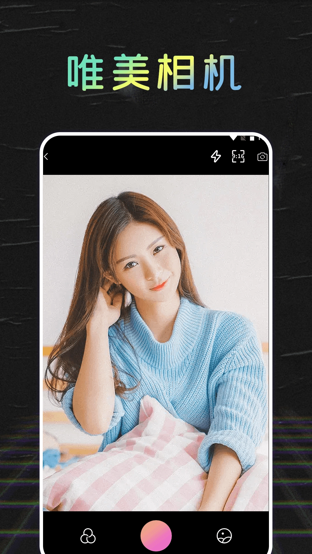 妙丫相机美颜神器免费原版