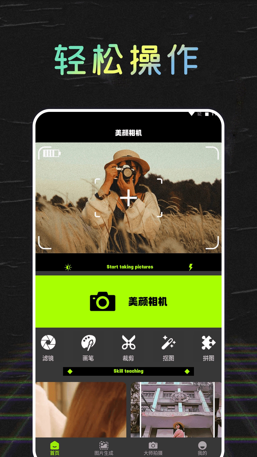 妙丫相机美颜神器免费原版