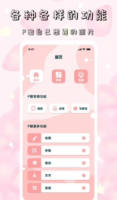 tok相机直装版图1