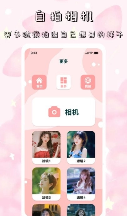 tok相机直装版图2