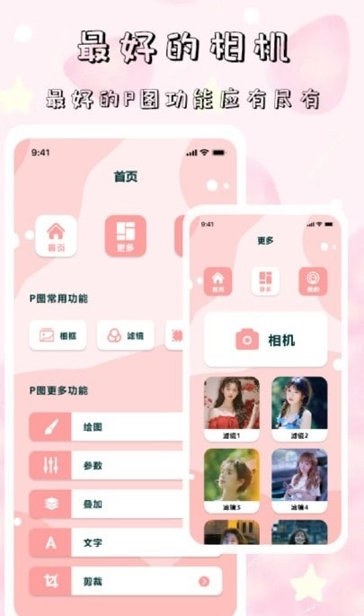 tok相机直装版图3
