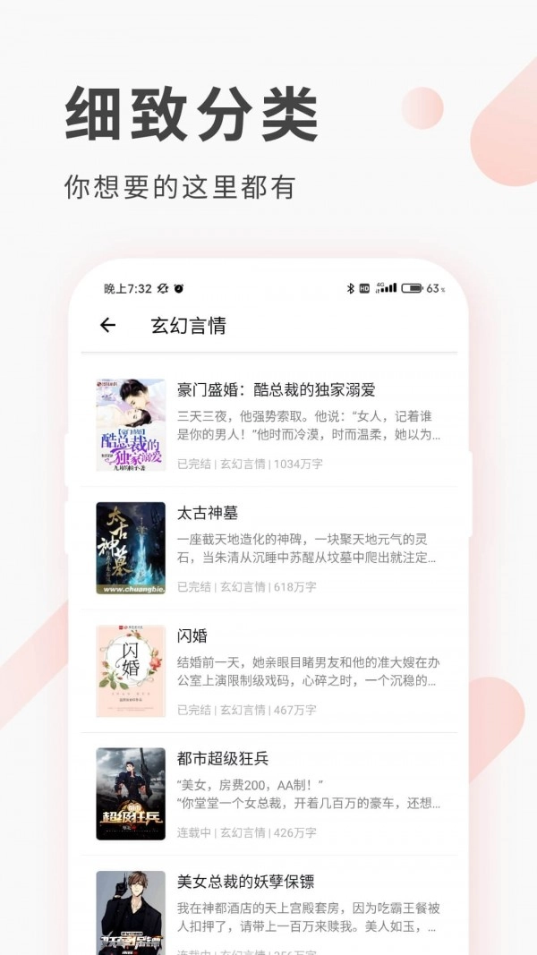 红柚阅读手机最新版