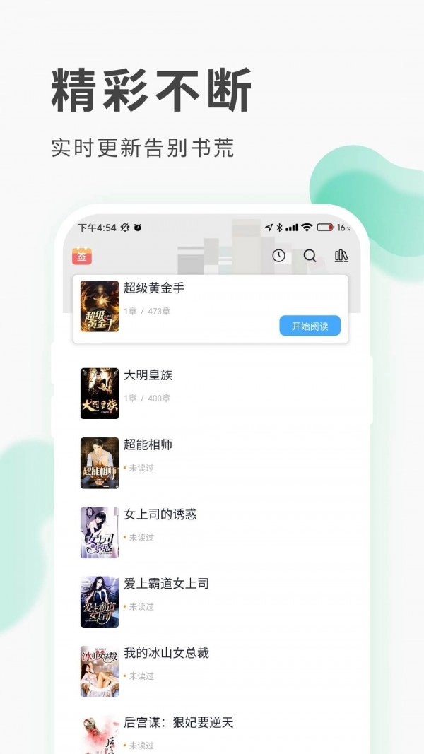 红柚阅读手机最新版