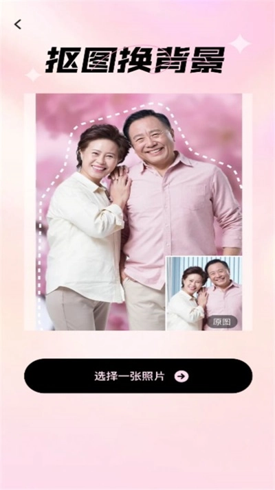 爱炫相机官方正版图1