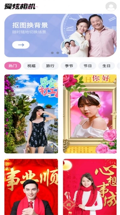 爱炫相机官方正版图3