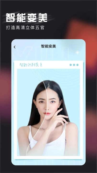 花样相机官方正版图1