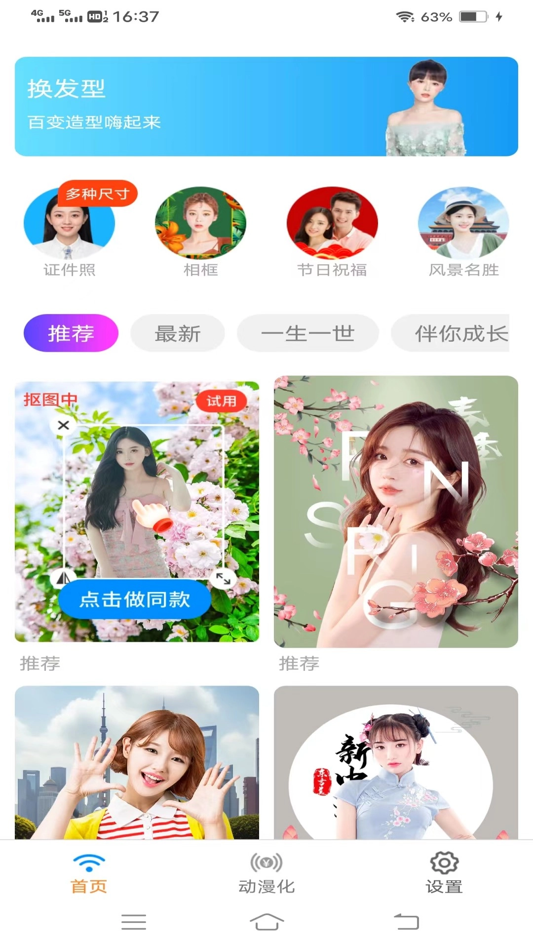 金牌AI相机安卓版图3