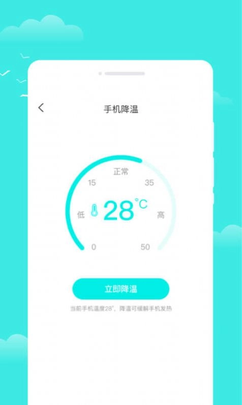 观雨天气通手机最新版图1