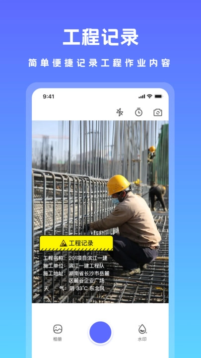 可修改水印相机免费原版
