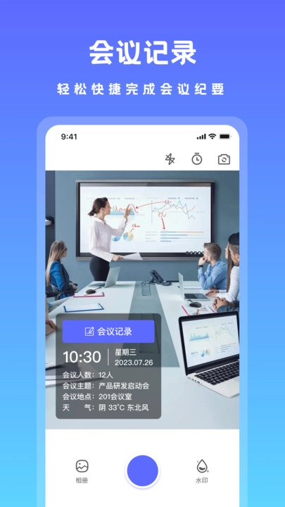 可修改水印相机免费原版