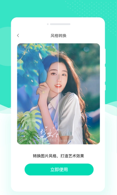 绘美相机通用版