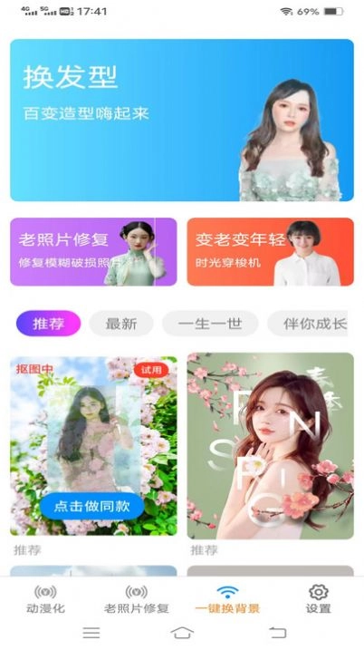 影风相机官方最新版